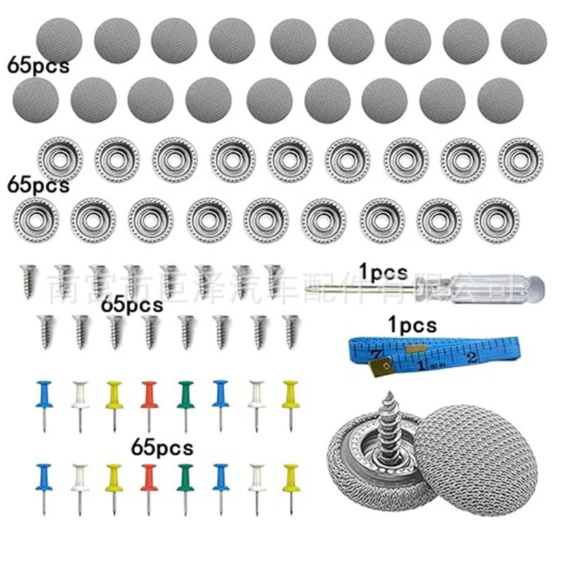汽车顶棚卡扣脱落修复扣车顶布下垂固定螺丝图钉内饰顶棚按扣套装