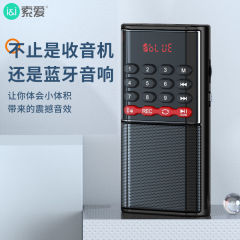 索愛c29ラジオ高齢者bluetoothオーディオポータブル屋外fm放送ウォークマン多機能充電可能