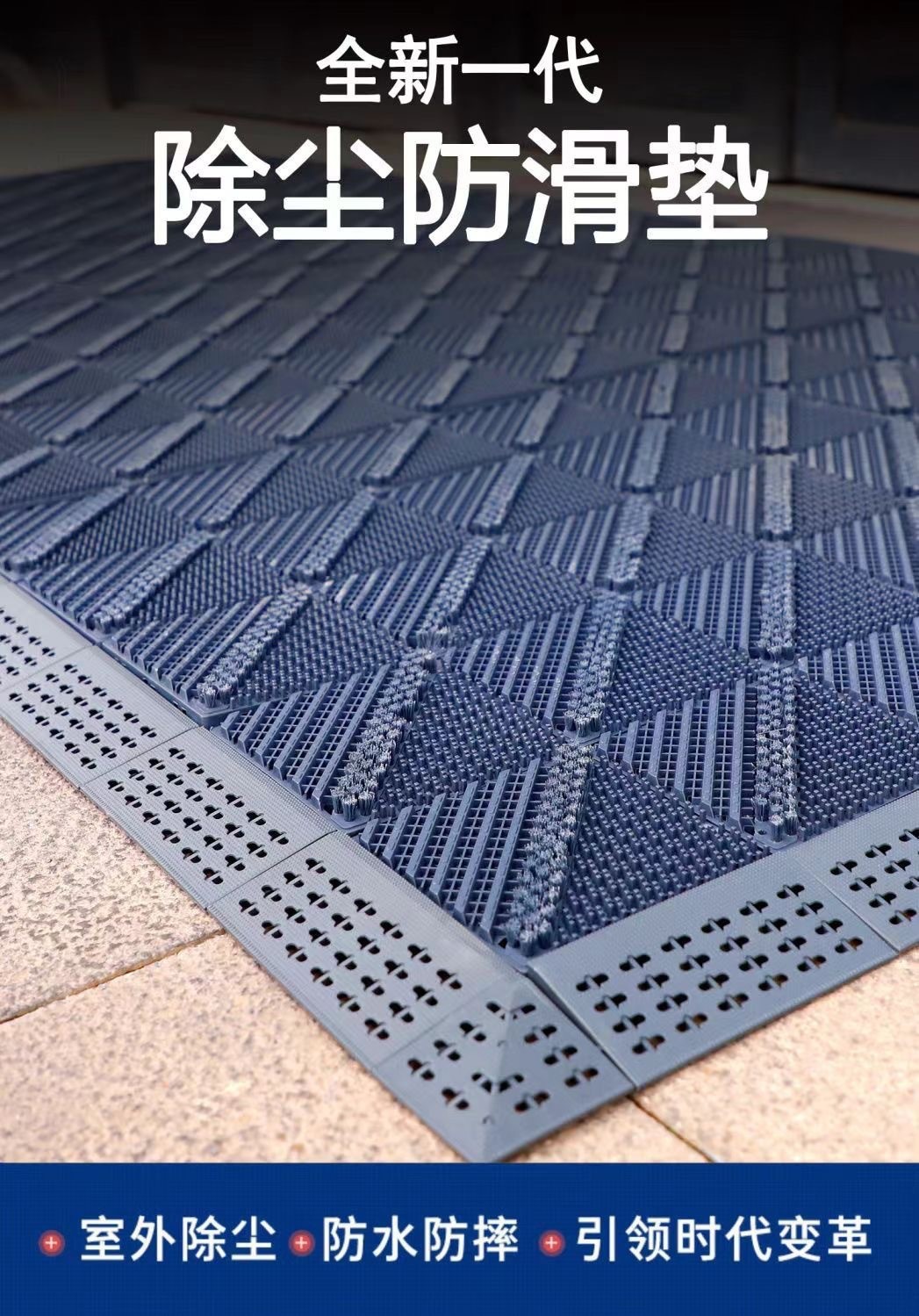 Non-Slip Entryway Mat, Outdoor Three-In-One Entrance Carpet, Commercial Outdoor Floor Mat, Hotel Mat, Door Mat