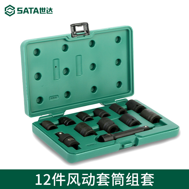 工具风动套筒12件12.5mm大飞气动公制套筒套装09009