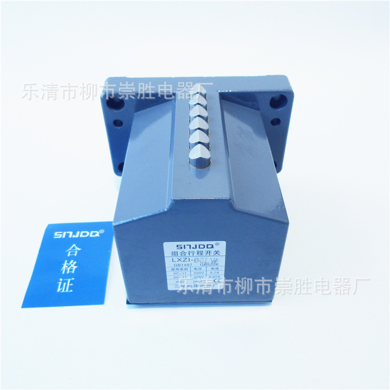 组合行程开关LXZ1-06L/W限位开关 锥角式