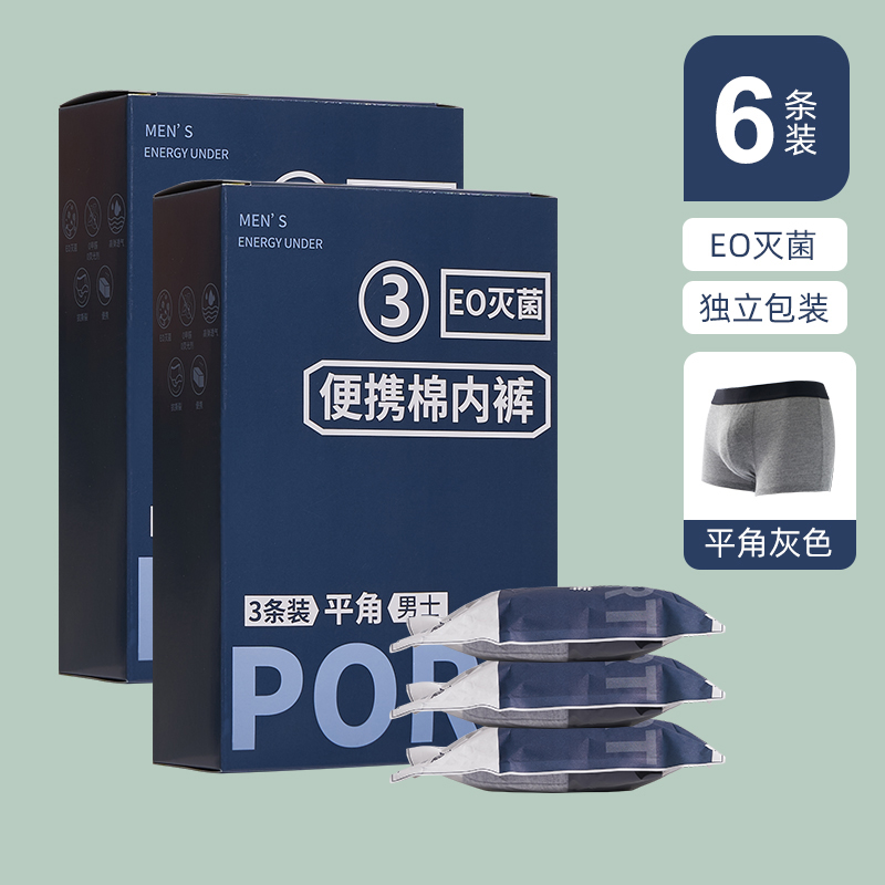 [EO살균] 남성용 그레이 복서 6개입