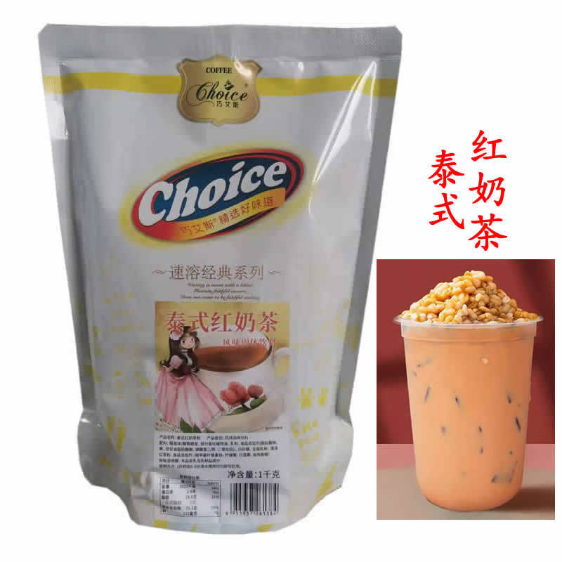 Qiaoaisi Thai red milk tea 1kg Thai green milk tea strawberry large fruit grain Assam classic chocolate baked milk