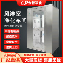 304不锈钢风淋室单人双人双吹感应吹淋货淋室净化门304钢双开门