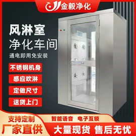 风淋室;无尘车间;平开门