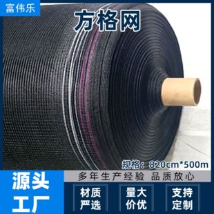 Դ�^�S��ֱ������ˮ�a�Bֳ�~����ꖺ�ɫ820cm*500m����ϩ����W