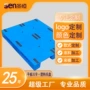 加厚平面1210塑料拖盘