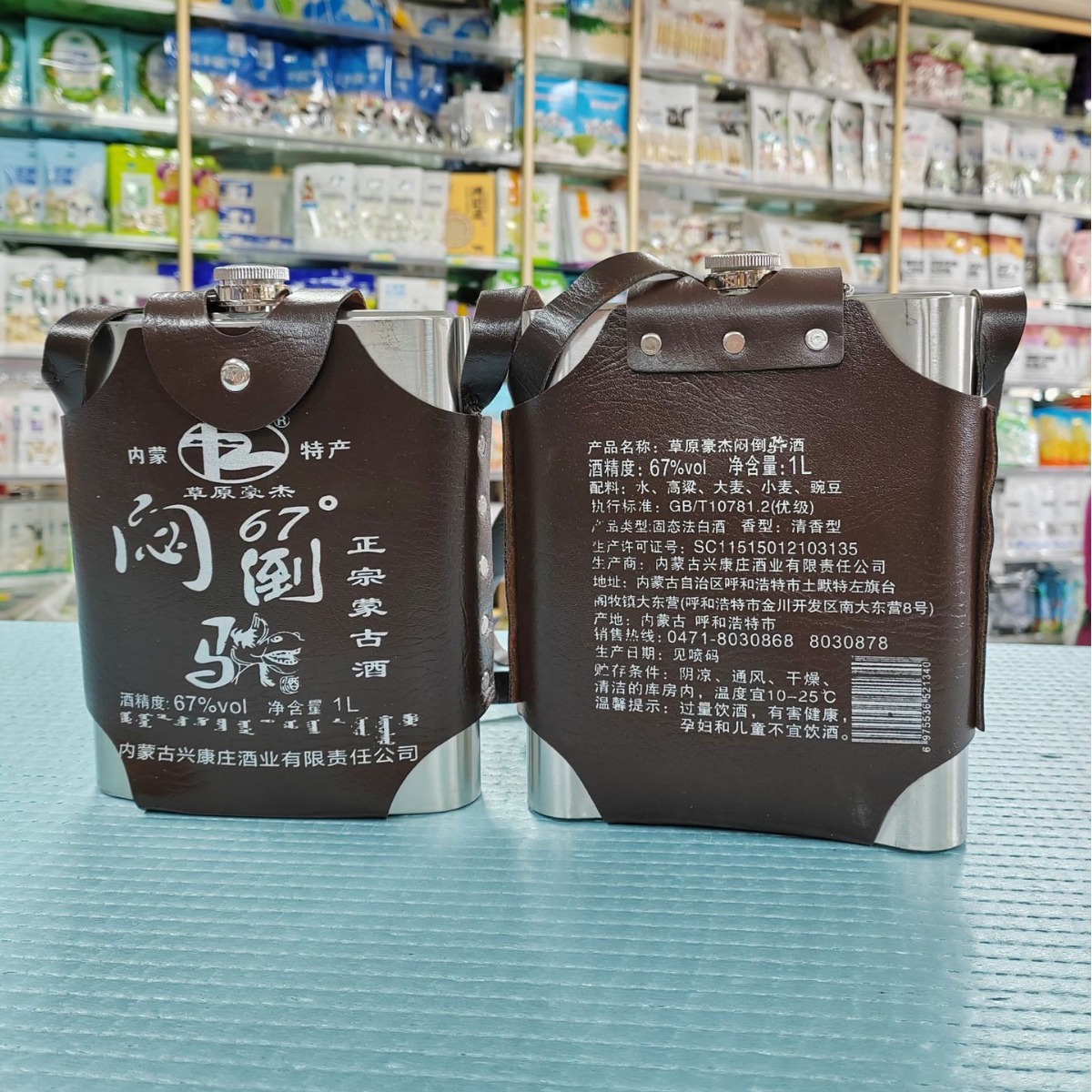 草原豪杰清香型白酒67度闷倒马白酒1L/瓶