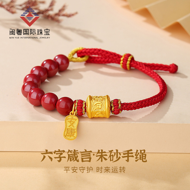 閩粵足銀999六字真言硃砂編織手繩女高含量帝王砂國風高級感手串