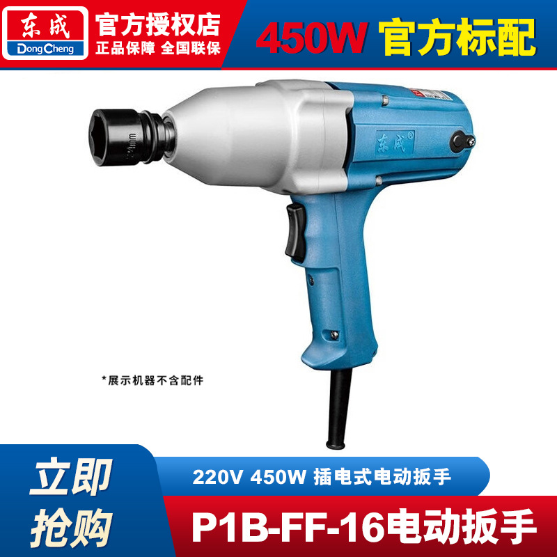 Dongcheng llave eléctrica 22V llave de impacto mano de alta potencia mantenimiento de cañón de aire carga y descarga FF22C instalación mecánica