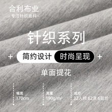现货190G双色单面花纱提花针织面料 春夏高弹洞洞时装男装面料