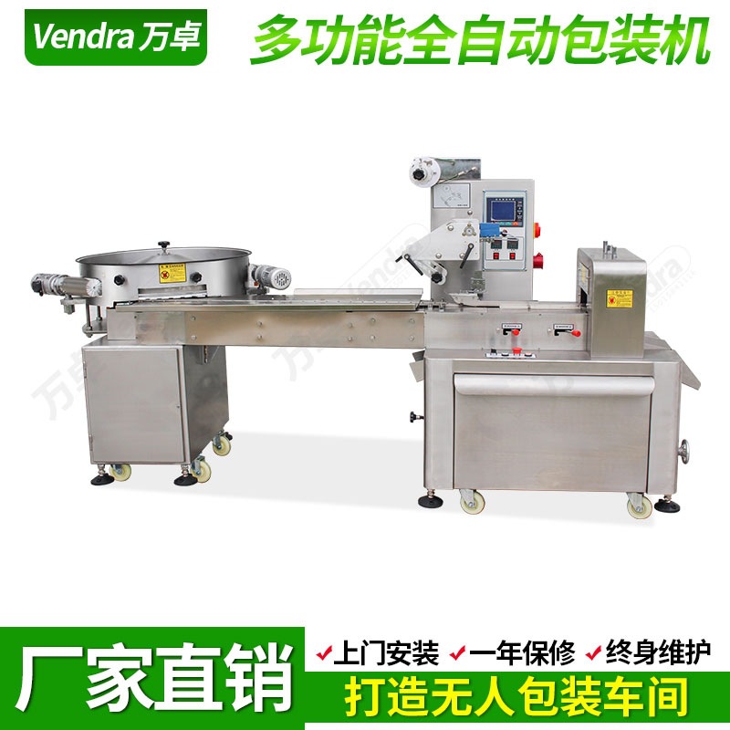 全国供应番茄袋装包装机 农业蔬菜保鲜包装机 自动化西红柿包装机