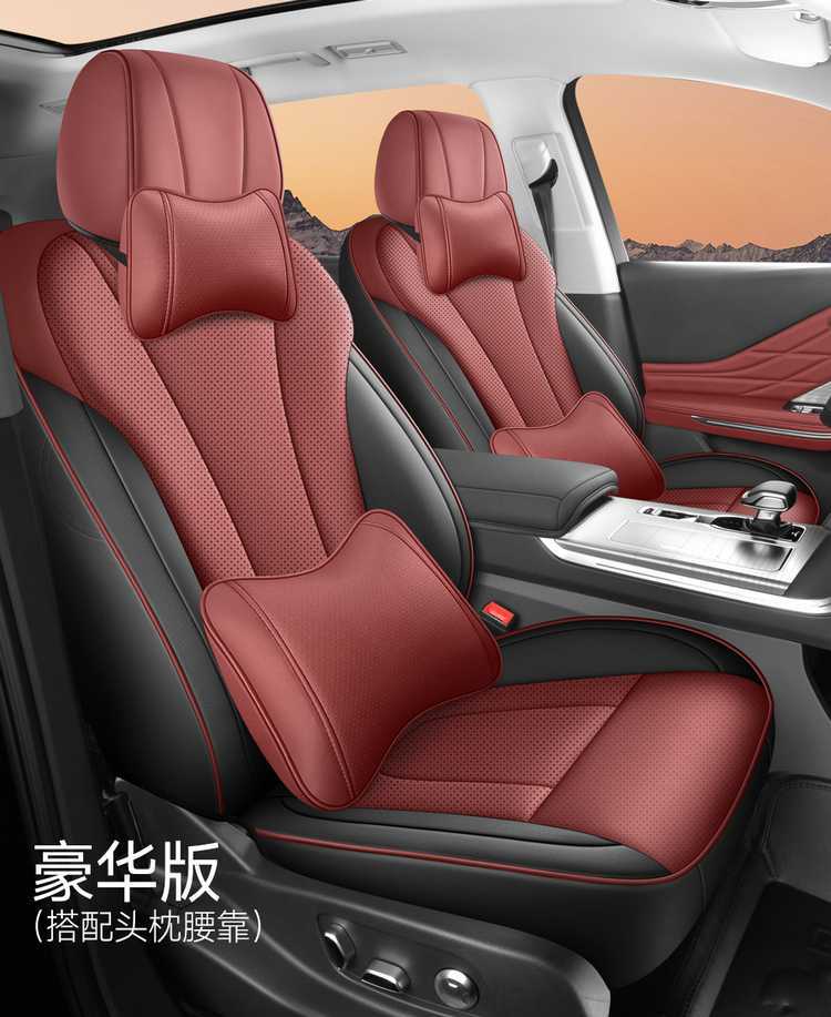 Red Flag HS7 car seat covers, suitable for all seasons, full-coverage leather seat covers for the Red Flag HS7