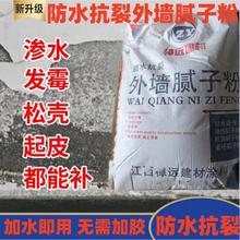 适用于外墙腻子粉防水抗裂耐水腻子膏防水白色刮墙防潮室外防水墙