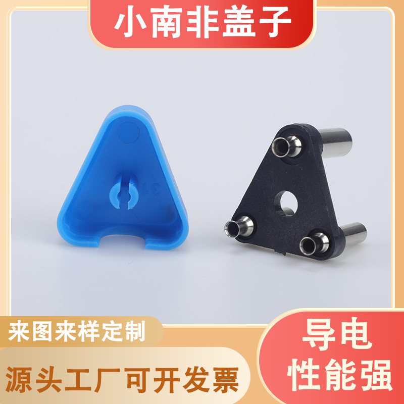 小南非盖子三插支架电源插头配件3芯空心圆塑料压盖内架厂家直销