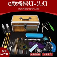 采耳工具套装专业高级采耳箱掏耳朵挖耳勺带充电灯卷棉棒成人