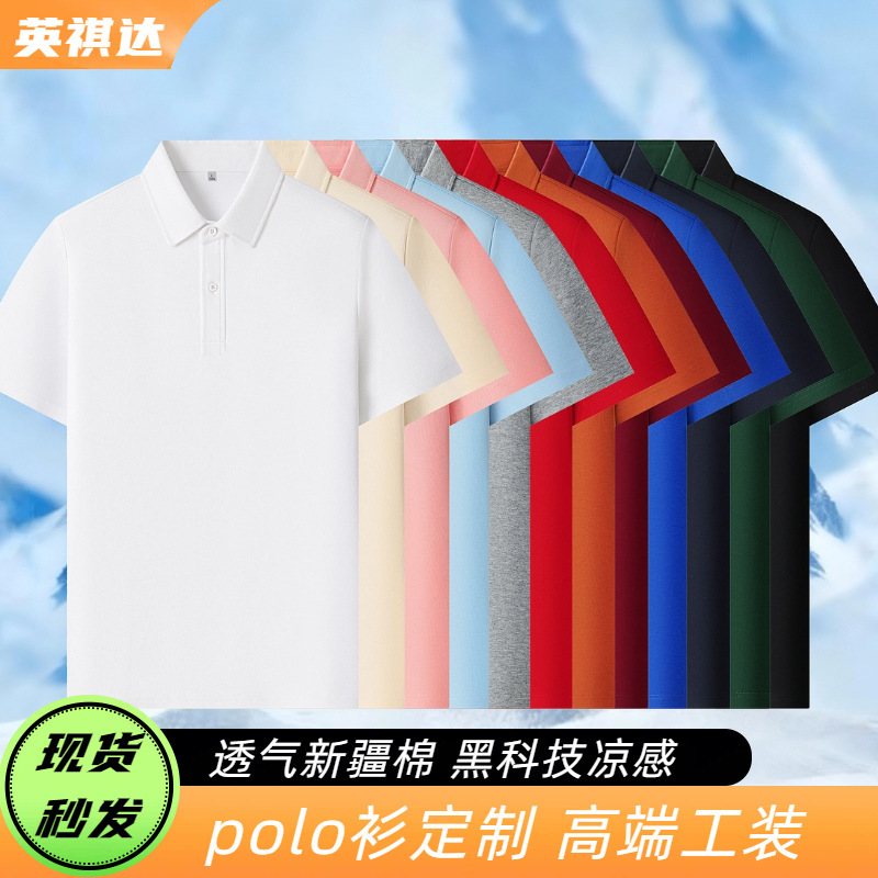 New Style Solona Thick Fabric Versatile Skin-Friendly Level 2 Fabric Short-Sleeve Workwear Polo Shirt Factory Uniform Customization