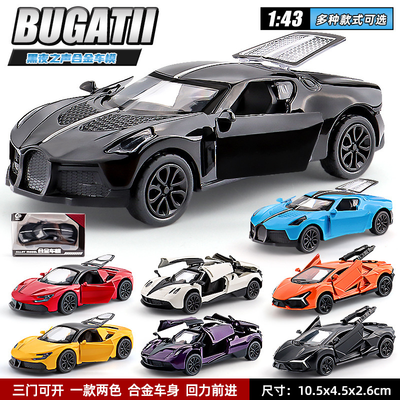1:43 Bugatti Night Sound Sports Car Model Alloy Car Children's Toy Car Blind Box Live Broadcast Hot Model