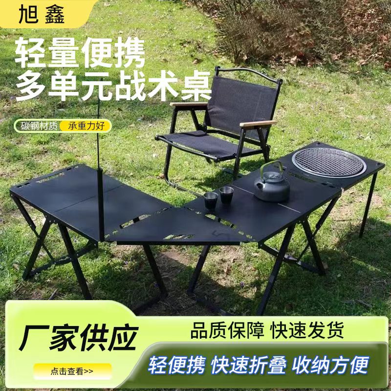 便捷轻量化拼接折叠桌厂家多功能露营轻量化IGT战术桌户外露营桌