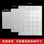 气球胶点可移双面胶DIY圆点胶纳米双面胶贴