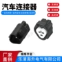 传感器开关连接器