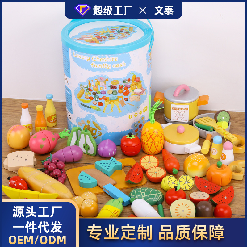 加工定制儿童桶装仿真水果切切乐餐锅具幼儿园过家家木制厨房玩具