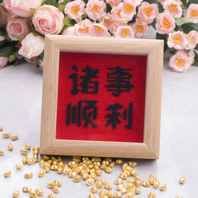 何事も順調で、十字の刺繍のフォトフレームの置物とビーズの刺繍の立体的な置物の手作りのDIY材料は金元宝を包みます。|undefined