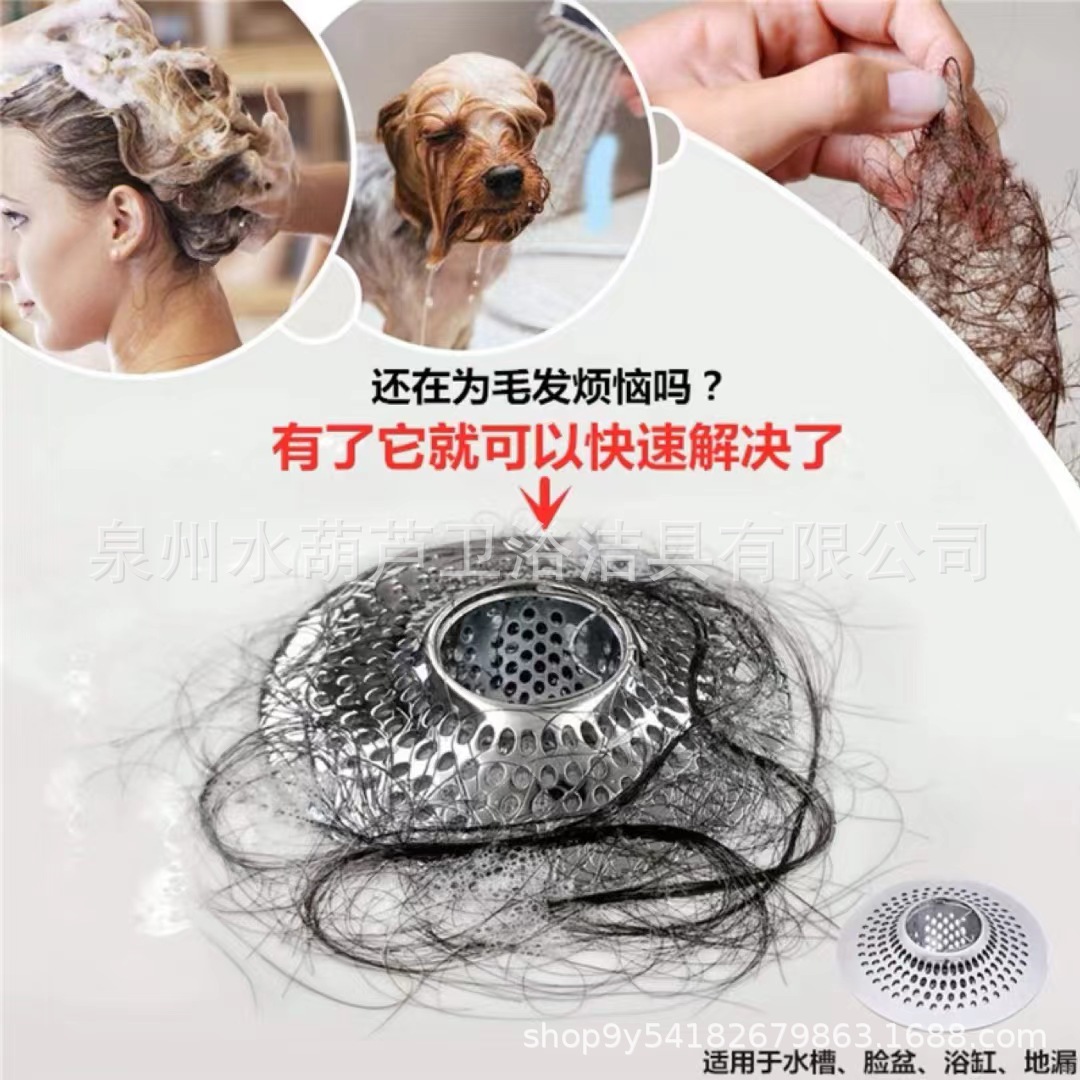 인터넷 레드 아마존 욕조 바닥 배수구 머리카락을 가로 채다