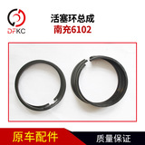 Поршневое кольцо в сборе подходит для аксессуаров для газовых двигателей Nanchong 6102 NQ120N NQ140N NQ120BN5