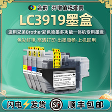 LC3919墨盒通用兄弟彩色喷墨打印机BK黑C蓝M黄Y红四色套装墨水盒
