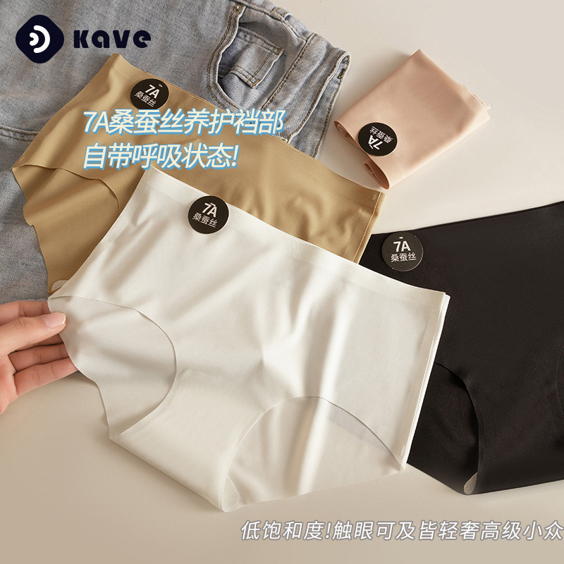 Kfei Sports Seamless Underwear Women's Summer Antibacterial Mid-Waist Non-Pinching 7A Mulberry Silk Yoga Briefs