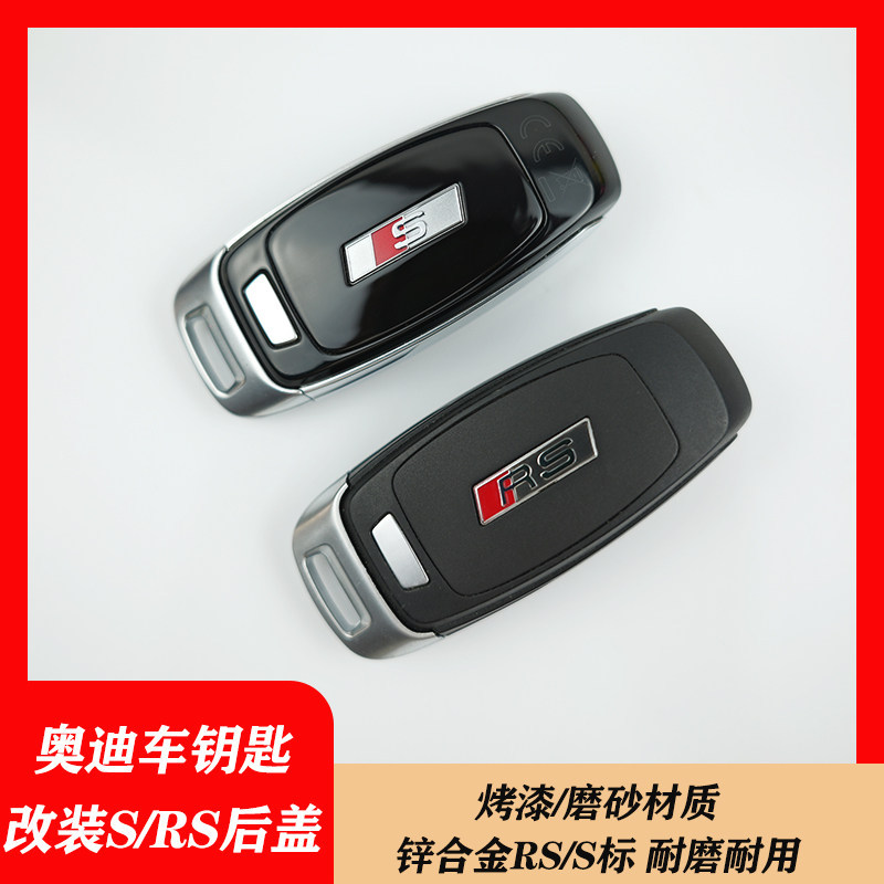 Audi A3L/A6L/Q7/Q8/A8L Car Key Modification Rs/S Rear Cover S6 S3 Rs7 Car Key Shell Rear Cover