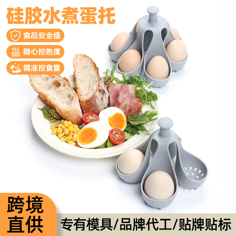 跨境煮蛋器煮鸡蛋蛋跨境家用小型圆形加厚厨房水煮鸡蛋硅胶蒸蛋托