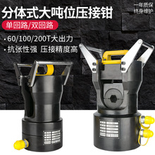 分体式压线钳CO-60S/100S/200S液压钳导线液压钳钢芯铝绞线压接机