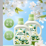 洗衣液厂家批发山茶花香家用整箱批香氛持久留香衣物去污清洗剂