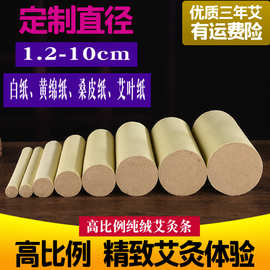 三年陈手工艾条香薰条散装家用艾灸馆颈椎肩颈艾灸条加粗厂家批发