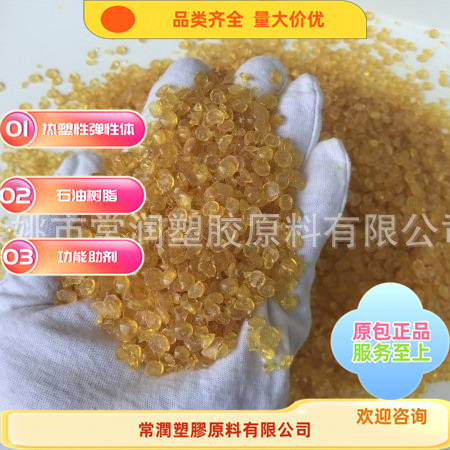 日本瑞翁 石油树脂Quintone® 1500 溶解性相溶性好 油漆涂料增粘