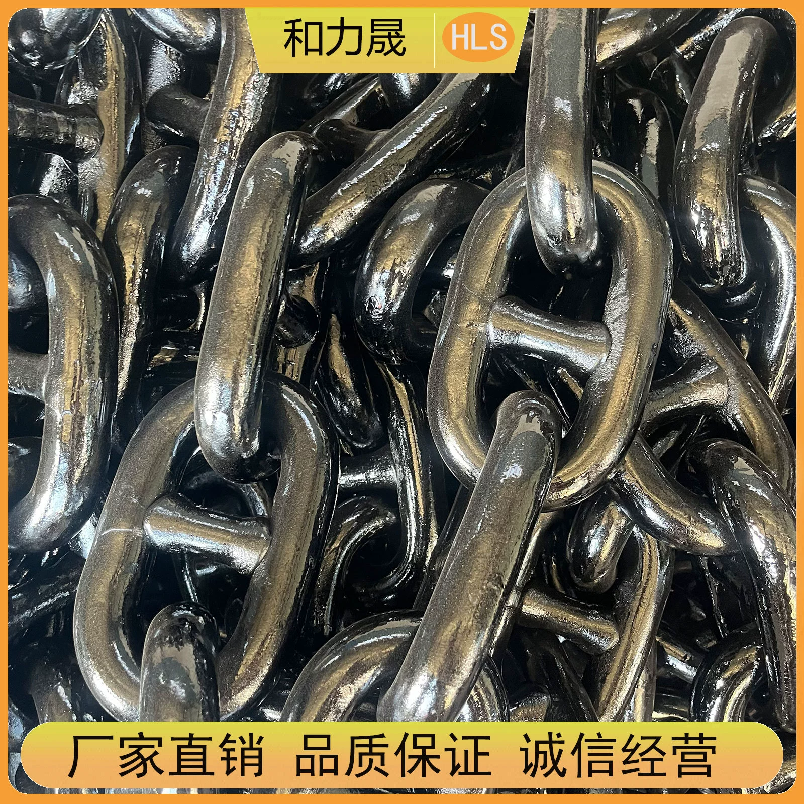 Прямые поставки с завода: безредукторные якорные цепи, морские швартовные цепи, подъемные цепи, высокопрочные якорные цепи и аксессуары.