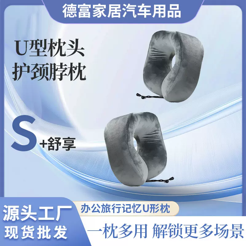 新款u型慢回弹记忆棉便携旅行颈部支撑飞机枕办公室午睡u型枕头枕