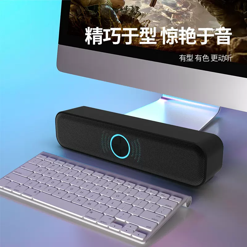 电脑音响氛围调节声音大小 USB即插即用无声卡智能电脑播放音箱