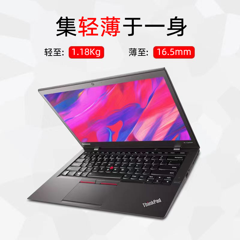 14寸适用联想ThinkPadX1Carbon2016笔记本电脑批发超薄手提办公本