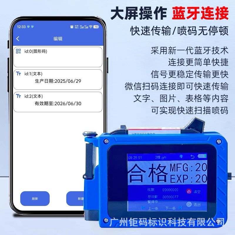 新款小型迷你手持式打码机器智能生产日期LOGO手动便携喷印喷码机|undefined