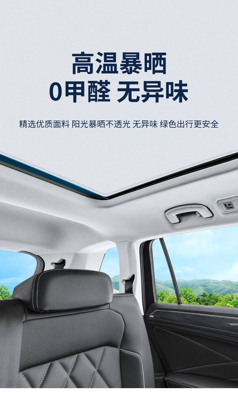 Suitable for Volkswagen Tiguan Tan Yue Tuang Suede Electrostatic Adsorption Sunroof Sunshade Sunshade Sun Insulation Sunshade