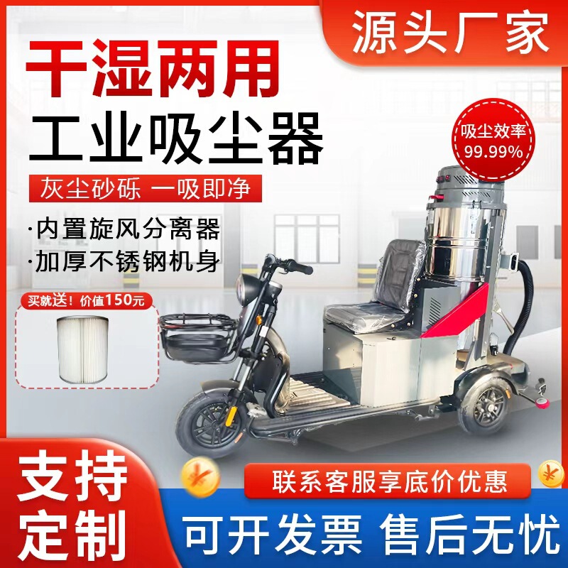 Explosion-Proof Industrial Vacuum Cleaner, Large Factory Vacuum Cleaner, Workshop High-Power Dust Iron Chip Riding Vacuum Cleaner