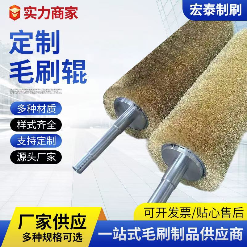 钢板除锈去毛刺钢丝刷辊金属抛光拉丝打磨钢丝缠绕毛刷辊钢丝刷辊