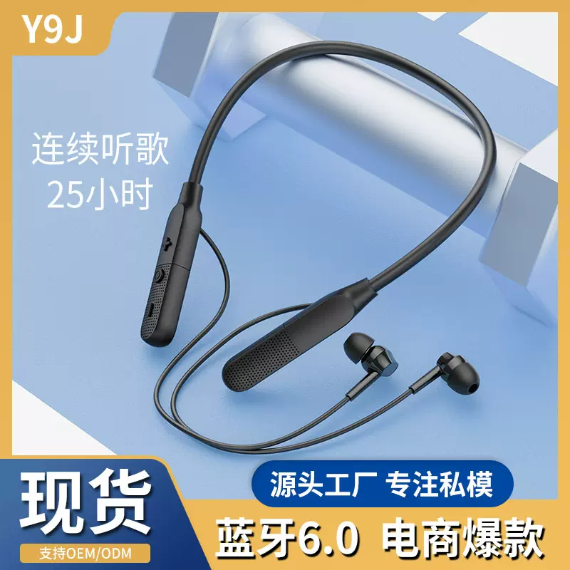 Y9私模蓝牙耳机颈挂脖式无线跨境电商东南亚低价2025新款超长续航