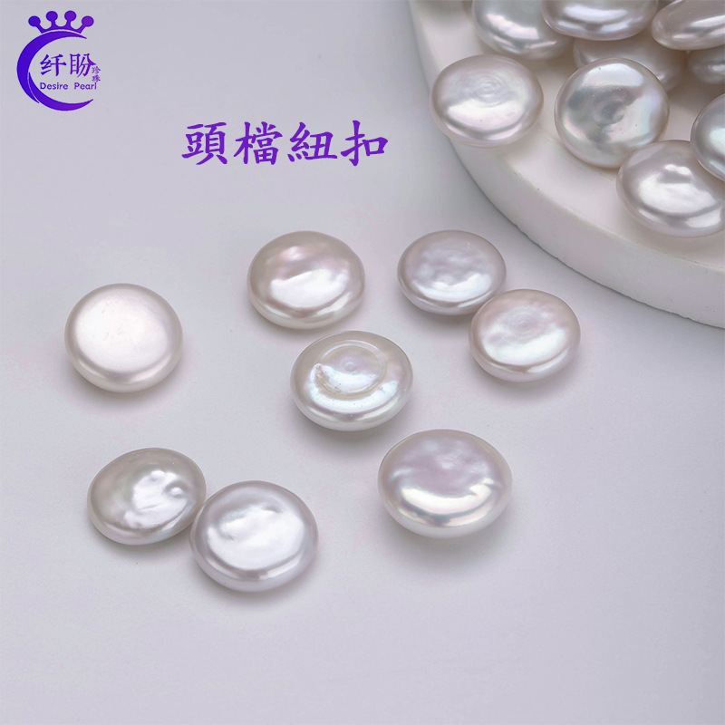 Zhuji special-shaped pearl buttons naked beads double-sided button skin smooth almost flawless freshwater pearls manufacturers wholesale