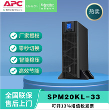 施耐德APCUPS电源SPRM20KL/20KVA/20KW 电压可调支持3:3 3:1 1:1