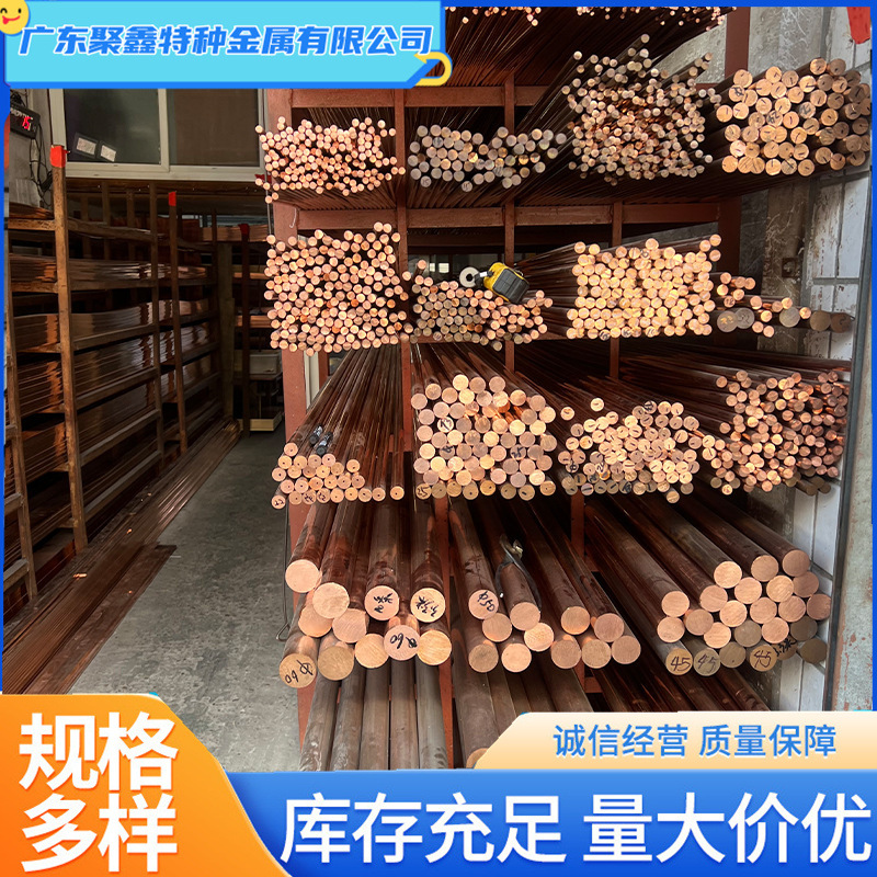 直销0.03-600MMC1100紫铜Y2铜块T2铜卷 铜棒厂家直销