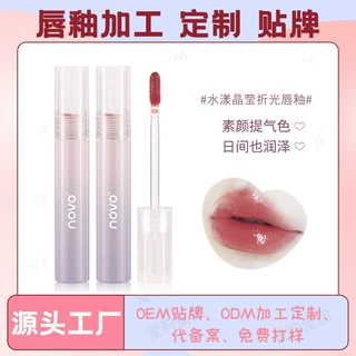 定制代工加工 水光镜面唇釉低饱和度OEM工厂贴牌logo定做彩妆厂家